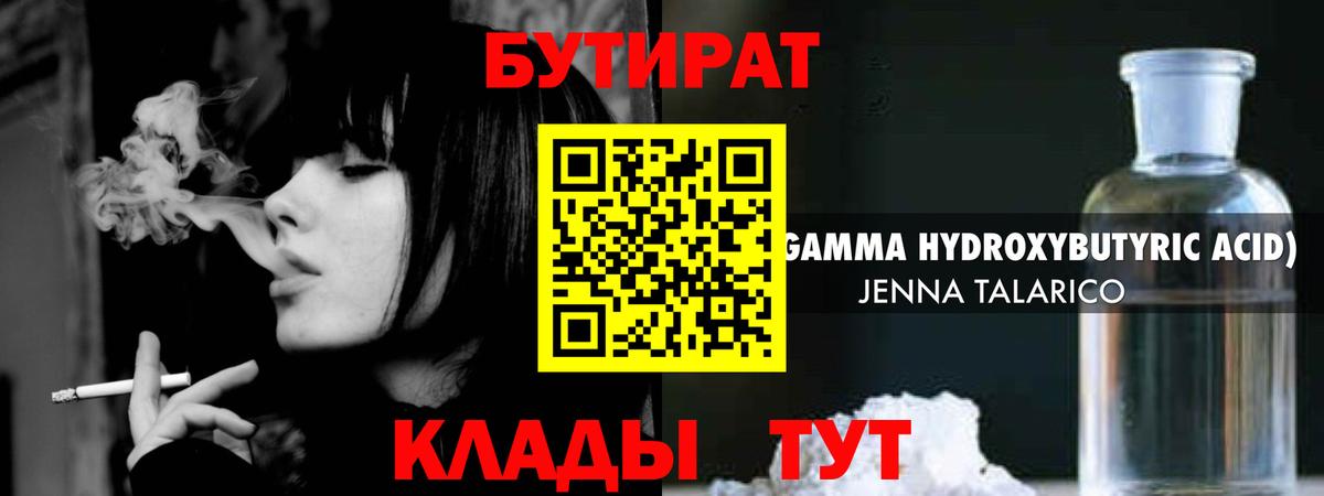 Октябрьский  Бутират Butirat  Бутират  Вход с VPN 