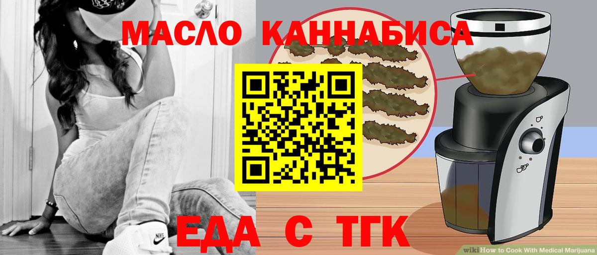 Cannafood конопля  Вход с VPN  Октябрьский 
