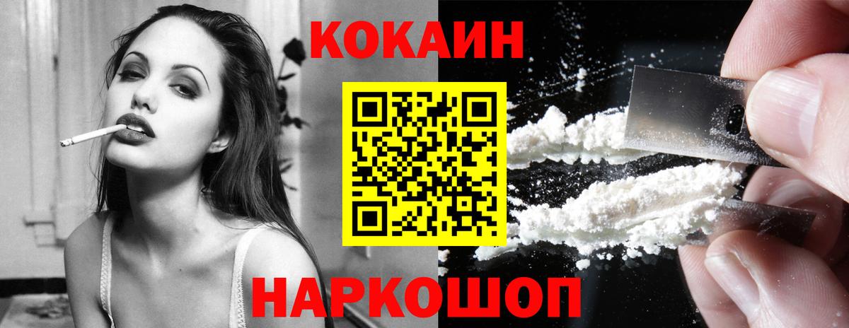 COCAIN 97% Октябрьский