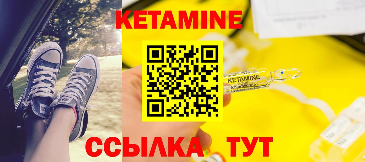 КЕТАМИН VHQ  Вход с VPN  Октябрьский  Кетамин VHQ 
