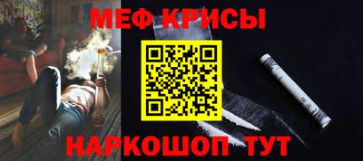 меф VHQ Рыбинск