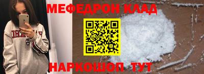 меф VHQ Рыбинск