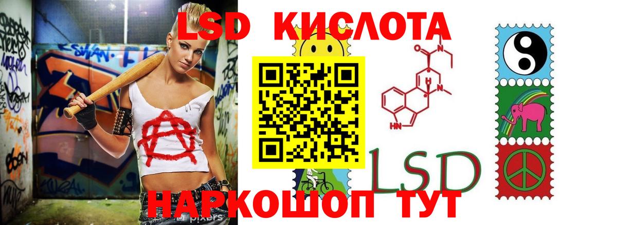 ЛСД экстази  Вход с VPN  Октябрьский  ЛСД экстази кислота  ЛСД экстази кислота 