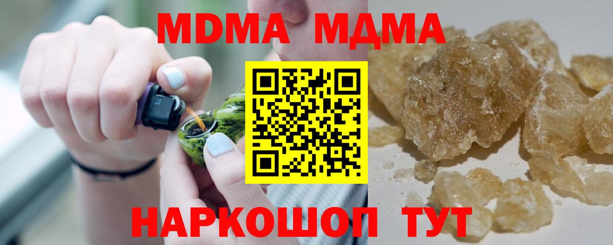 Октябрьский  MDMA Molly  МДМА  МДМА crystal  Вход с VPN 