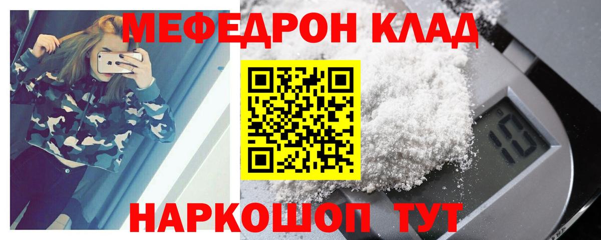 Меф мука Октябрьский