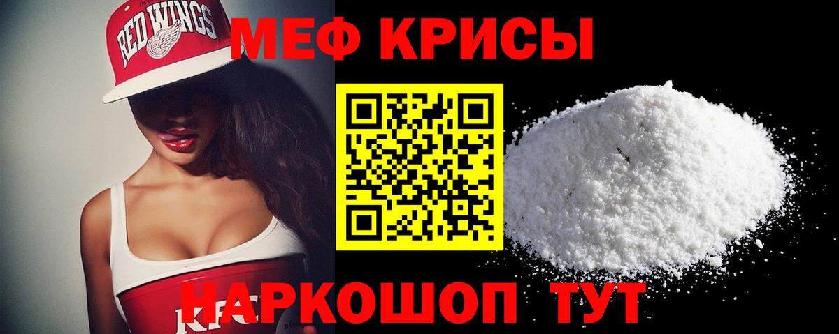 Мефедрон мяу мяу  Меф  Октябрьский  МЕФ  Вход с VPN  МЯУ-МЯУ кристаллы 