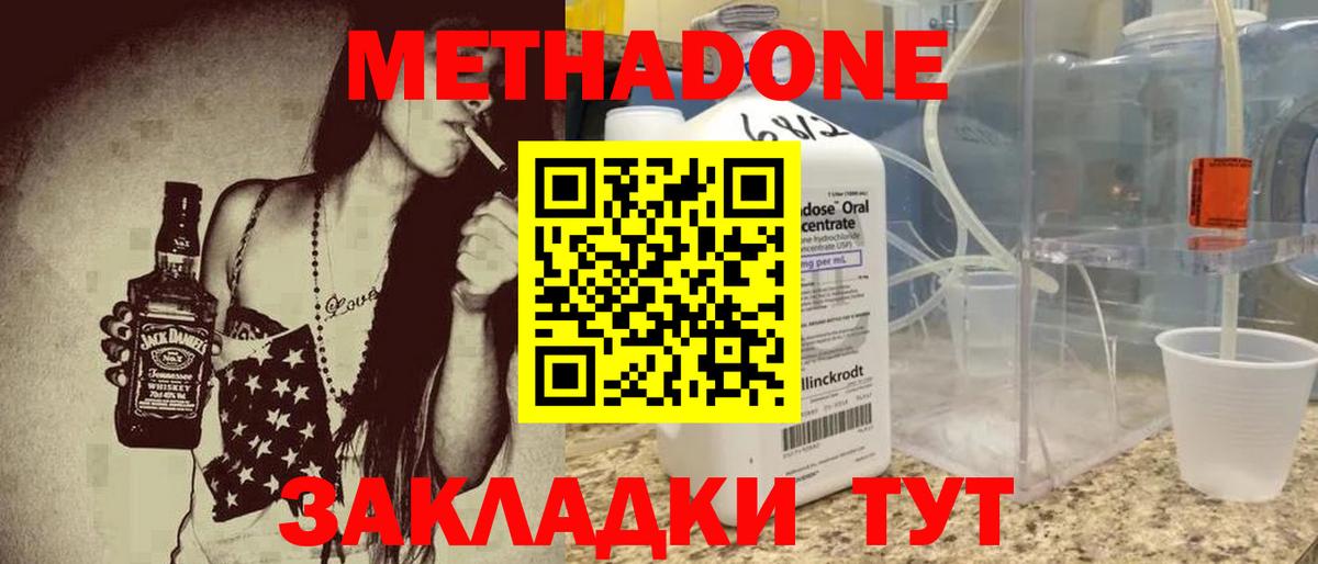 МЕТАДОН белоснежный Октябрьский