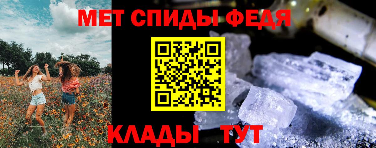 Метамфетамин винт Октябрьский