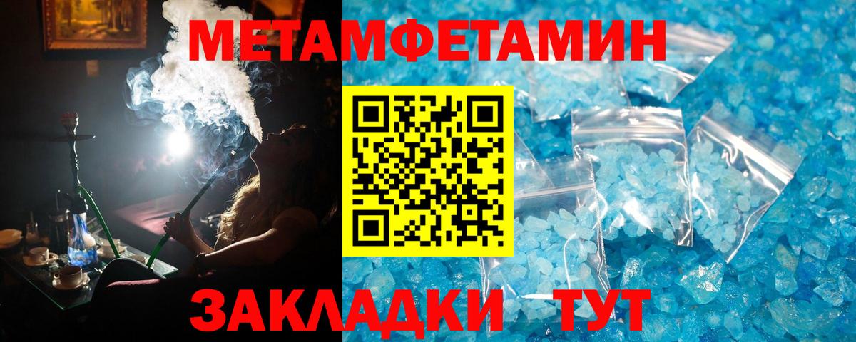 Метамфетамин  Вход с VPN  МЕТАМФЕТАМИН мет  Октябрьский  МЕТАМФЕТАМИН мет 